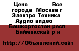  Toshiba 32AV500P Regza › Цена ­ 10 000 - Все города, Москва г. Электро-Техника » Аудио-видео   . Башкортостан респ.,Баймакский р-н